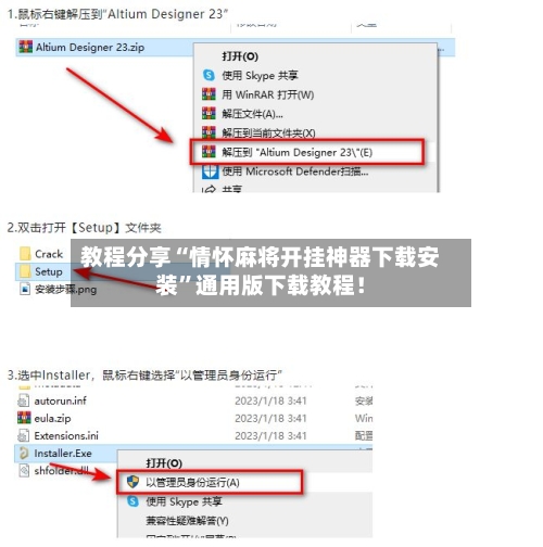 教程分享“情怀麻将开挂神器下载安装”通用版下载教程！-第2张图片