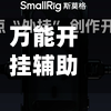 万能开挂辅助“旺旺福建麻将有挂吗”详细分享装挂步骤教程-第2张图片