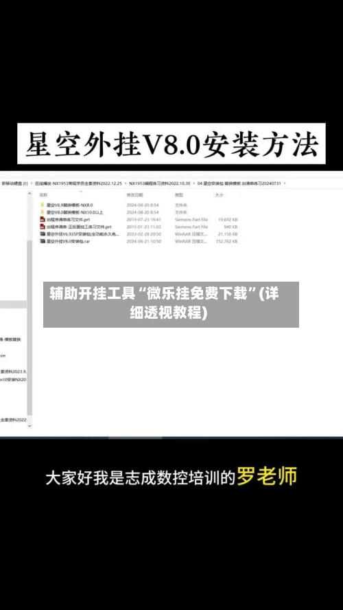 辅助开挂工具“微乐挂免费下载”(详细透视教程)