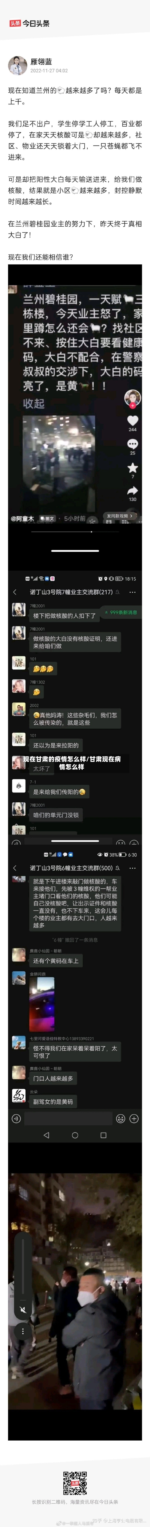 现在甘肃的疫情怎么样/甘肃现在病情怎么样