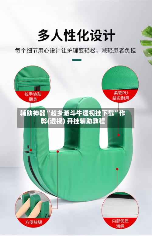 辅助神器“越乡游斗牛透视挂下载”作弊(透视) 开挂辅助教程-第2张图片