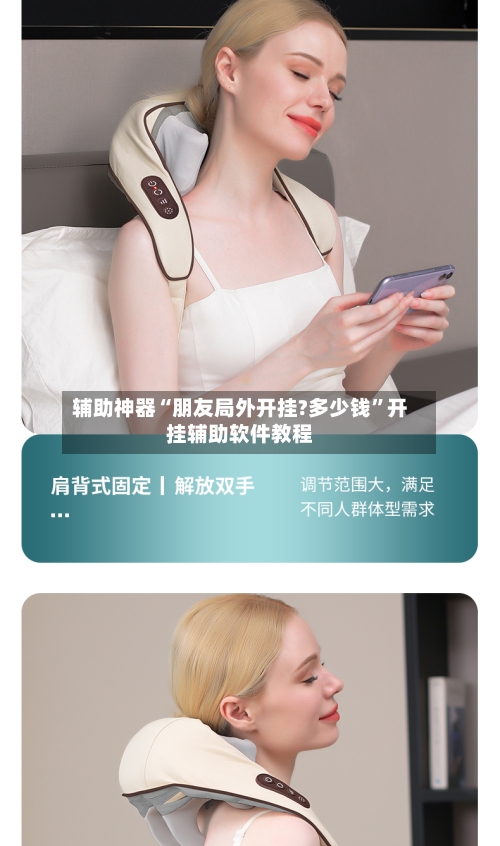 辅助神器“朋友局外开挂?多少钱”开挂辅助软件教程-第2张图片