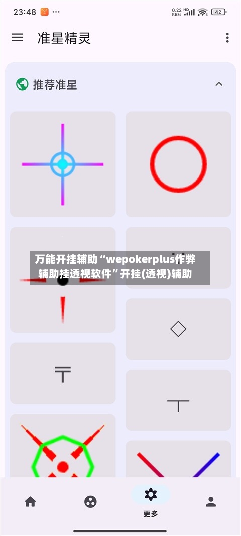 万能开挂辅助“wepokerplus作弊辅助挂透视软件”开挂(透视)辅助