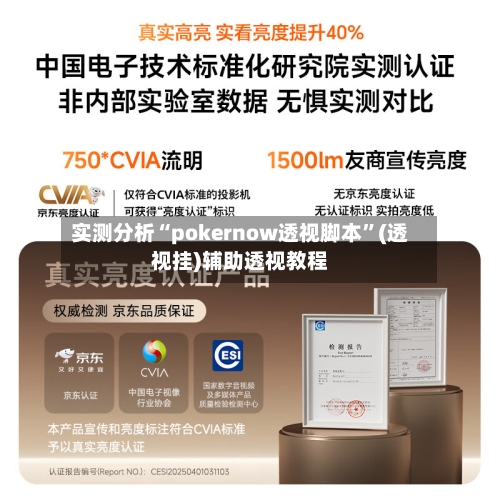 实测分析“pokernow透视脚本	”(透视挂)辅助透视教程-第2张图片