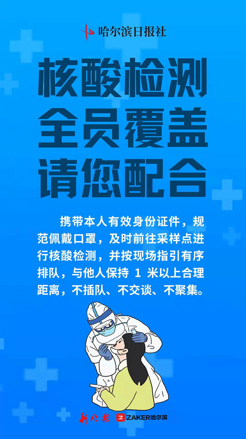 疫情交接(疫情交集是什么意思)