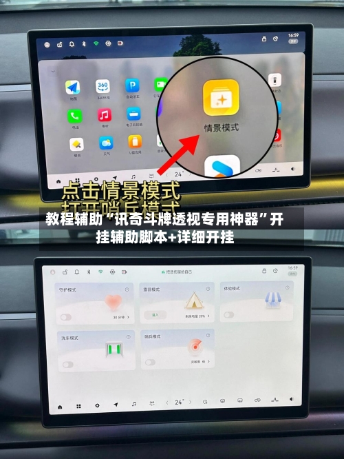 教程辅助“讯奇斗牌透视专用神器”开挂辅助脚本+详细开挂-第2张图片