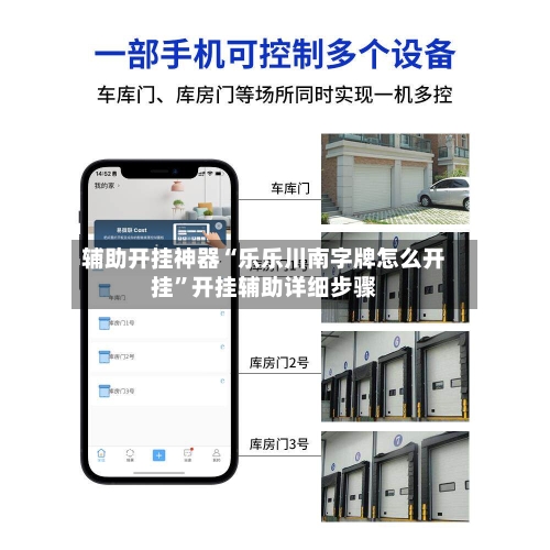 辅助开挂神器“乐乐川南字牌怎么开挂	”开挂辅助详细步骤-第3张图片