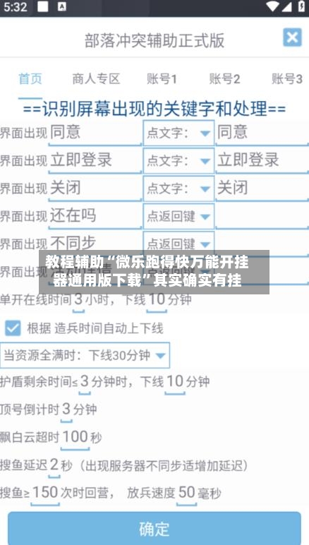 教程辅助“微乐跑得快万能开挂器通用版下载	”其实确实有挂-第2张图片
