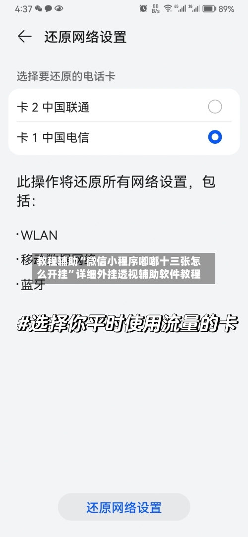 教程辅助“微信小程序嘟嘟十三张怎么开挂”详细外挂透视辅助软件教程-第2张图片
