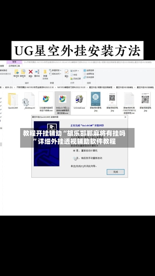 教程开挂辅助“胡乐邯郸麻将有挂吗”详细外挂透视辅助软件教程