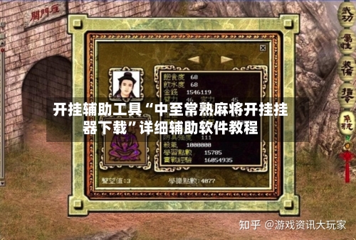 开挂辅助工具“中至常熟麻将开挂挂器下载”详细辅助软件教程-第2张图片