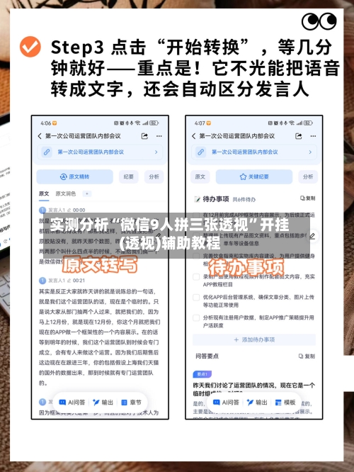 实测分析“微信9人拼三张透视”开挂(透视)辅助教程-第3张图片