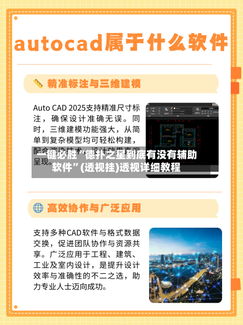 一键必胜“德扑之星到底有没有辅助软件	”(透视挂)透视详细教程-第2张图片