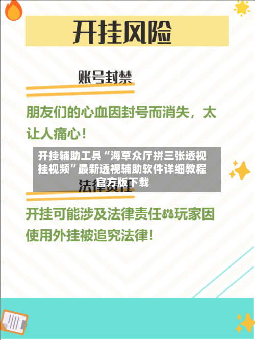 开挂辅助工具“海草众厅拼三张透视挂视频”最新透视辅助软件详细教程官方版下载-第2张图片