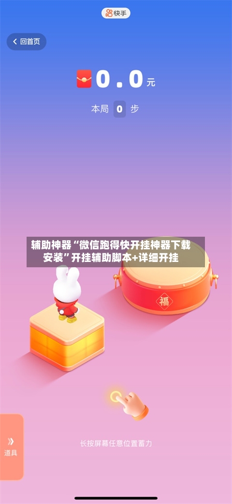 辅助神器“微信跑得快开挂神器下载安装”开挂辅助脚本+详细开挂-第2张图片