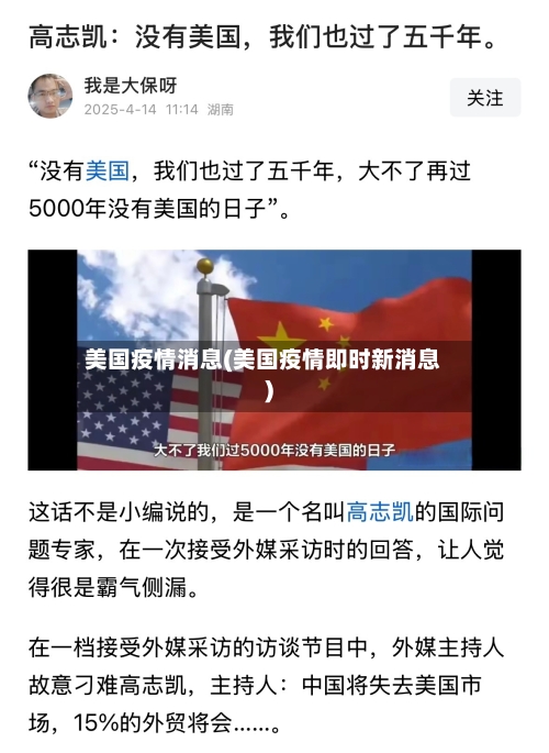 美国疫情消息(美国疫情即时新消息)