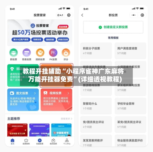 教程开挂辅助“小程序雀神广东麻将万能开挂器免费”(详细透视教程)-第2张图片