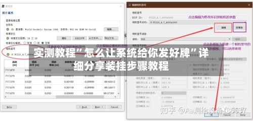 实测教程”怎么让系统给你发好牌	”详细分享装挂步骤教程-第2张图片