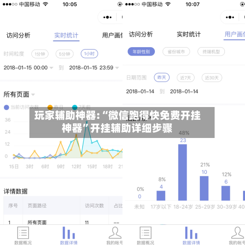 玩家辅助神器:“微信跑得快免费开挂神器	”开挂辅助详细步骤-第2张图片