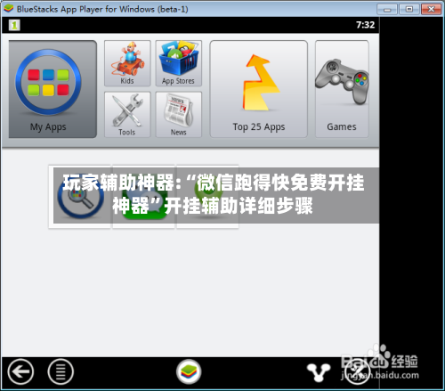 玩家辅助神器:“微信跑得快免费开挂神器”开挂辅助详细步骤-第3张图片