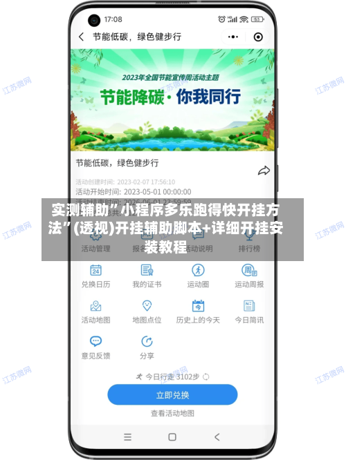 实测辅助”小程序多乐跑得快开挂方法	”(透视)开挂辅助脚本+详细开挂安装教程-第3张图片