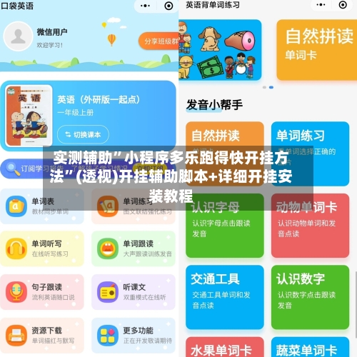 实测辅助	”小程序多乐跑得快开挂方法”(透视)开挂辅助脚本+详细开挂安装教程-第2张图片