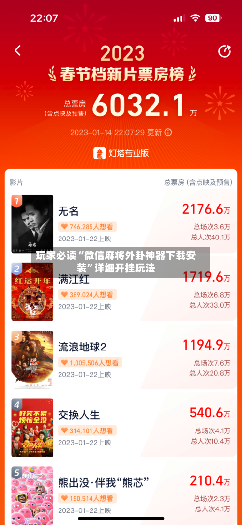 玩家必读“微信麻将外卦神器下载安装”详细开挂玩法-第2张图片