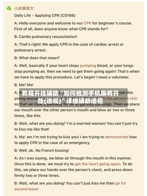 教程开挂辅助“如何检测手机麻将开挂(透视)	”详细辅助透视-第2张图片
